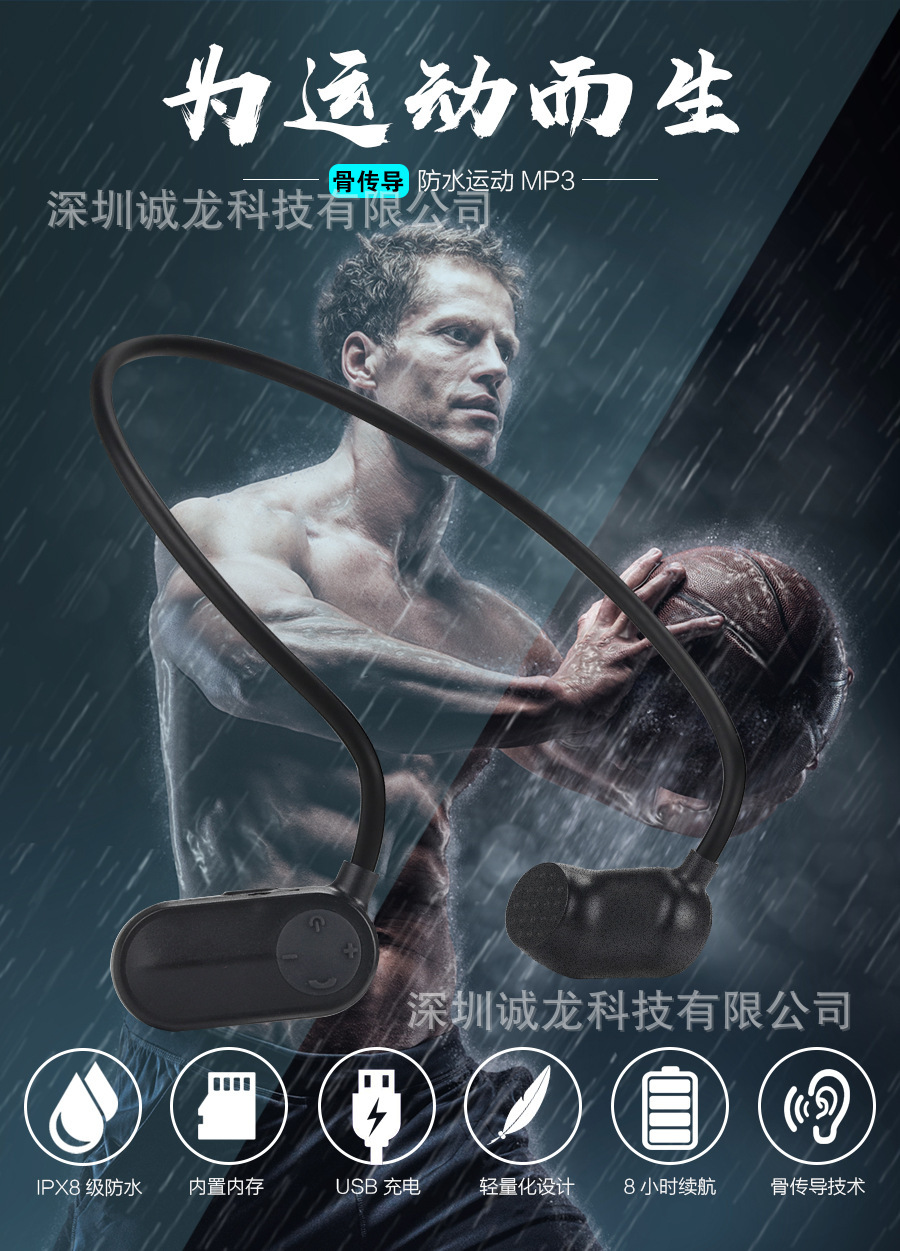 新款骨传导mp3蓝牙水下防水蓝牙mp3耳机迷你运动游泳音乐随身听