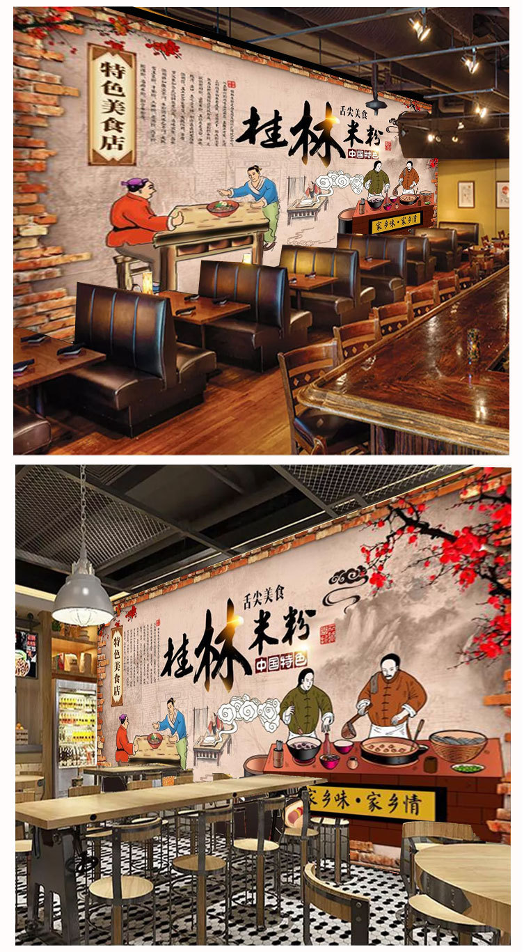 复古怀旧手绘传统小吃炒米粉餐厅背景墙纸桂林米粉壁纸酸辣粉壁画
