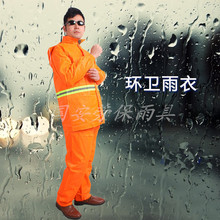 雨衣套装批发 园林工业环卫 双层夜光桔红分体雨衣雨裤