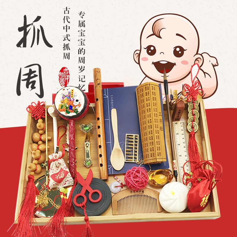 宝宝一岁生日抓阄周岁婴儿男孩女孩抓周用品套装小孩生日礼物道具