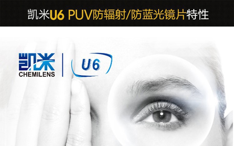 镜片颜色透明无色镜片材质树脂品牌凯米商品属性付款成功后3天内安排