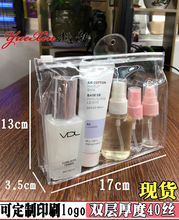 17*13 现货挂孔拉链袋PVC立体包装小样试用分装化妆品透明袋1个