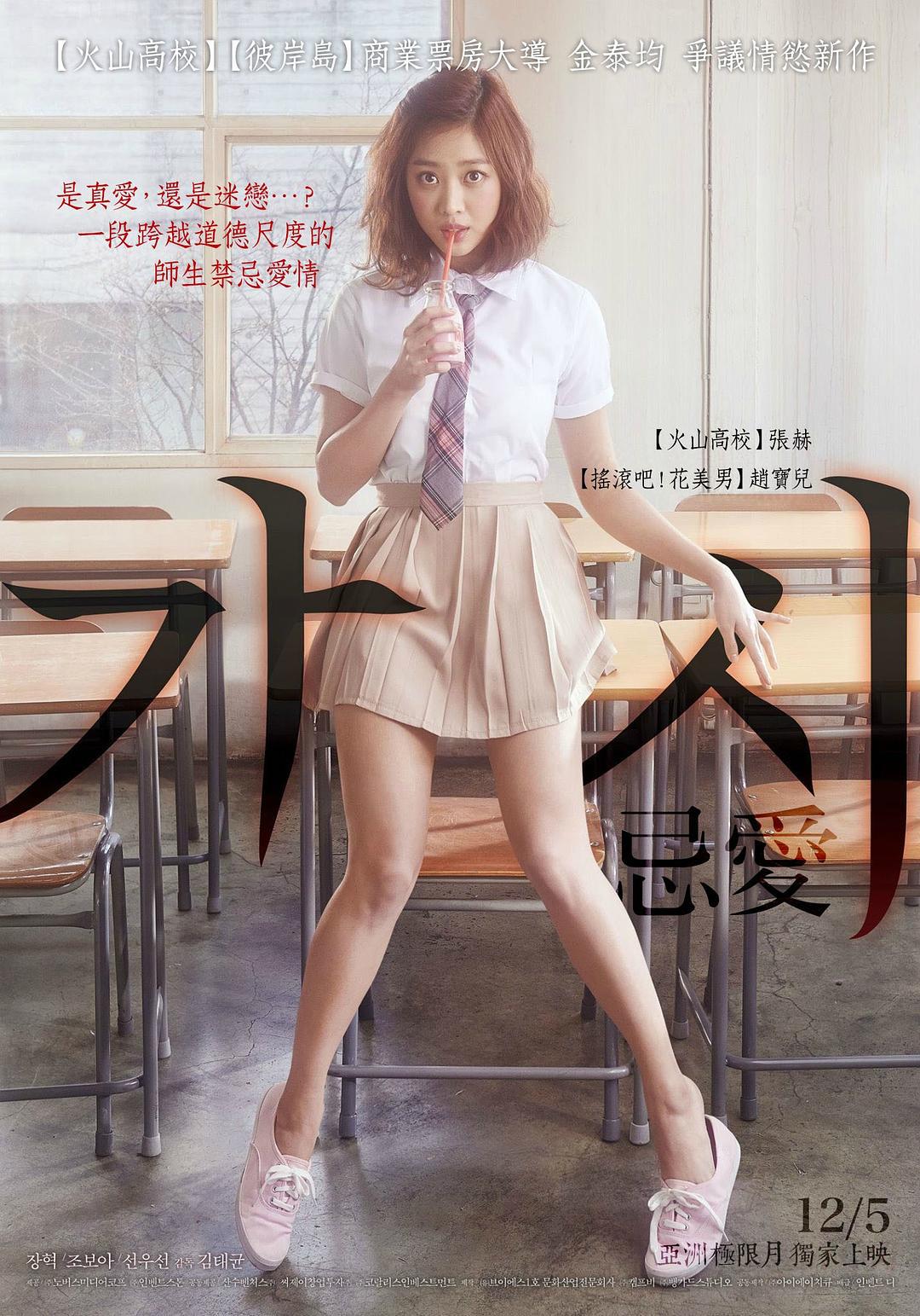 《荆棘》bd/hd高清韩国电影完整版在线观看_荆棘电影高清下载_电影客