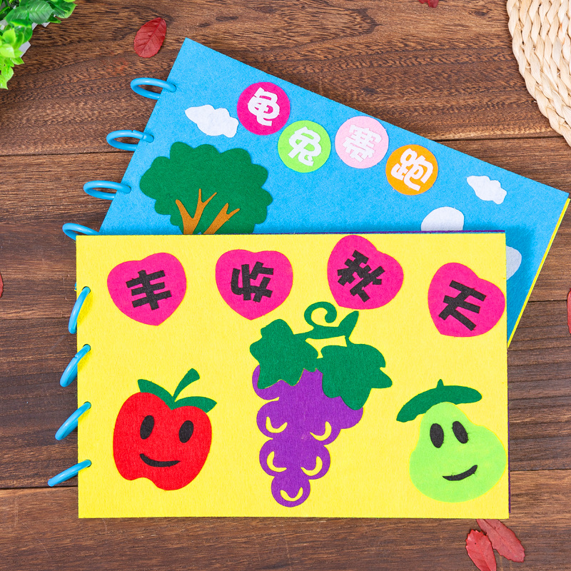 幼儿园自制绘本diy故事书不织布儿童粘贴图书制作亲子材料包-阿里巴巴