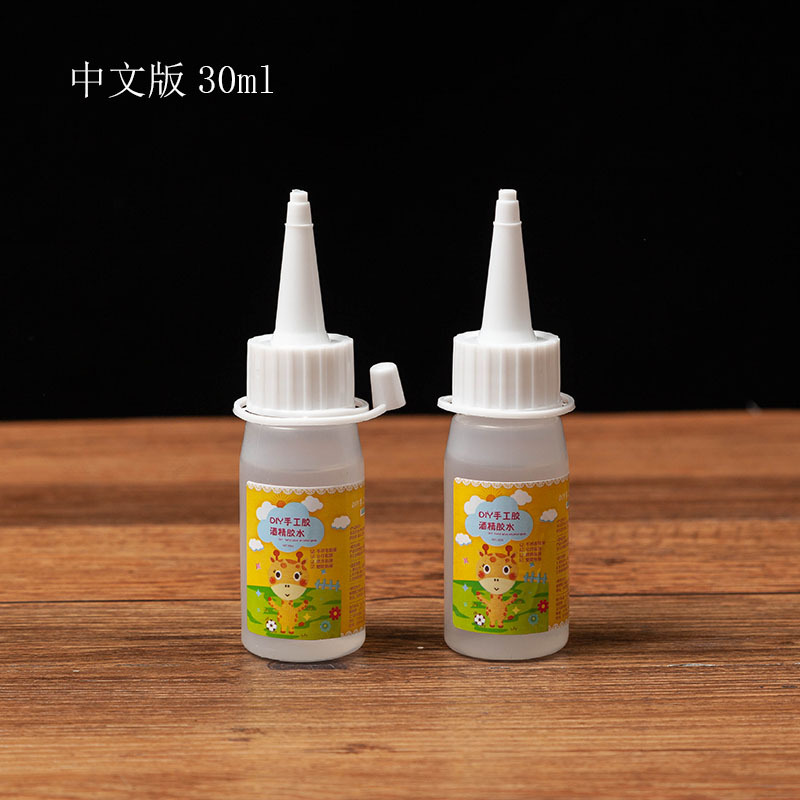 30ml酒精胶不织布手工diy专用胶儿童比502方便 胶麻绳积木胶水