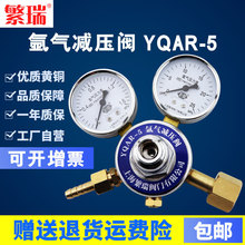 繁瑞YQAR-5氩气减压阀减压器氩气钢瓶压力表调节阀优选1.6X25mpa