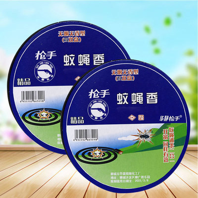 厂家直销蝇香王灭蚊强力杀蚊子苍蝇药家用蚊蝇香批发蝇蚊香苍蝇香