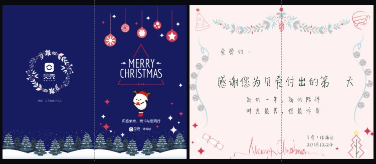 贝壳圣诞节贺卡