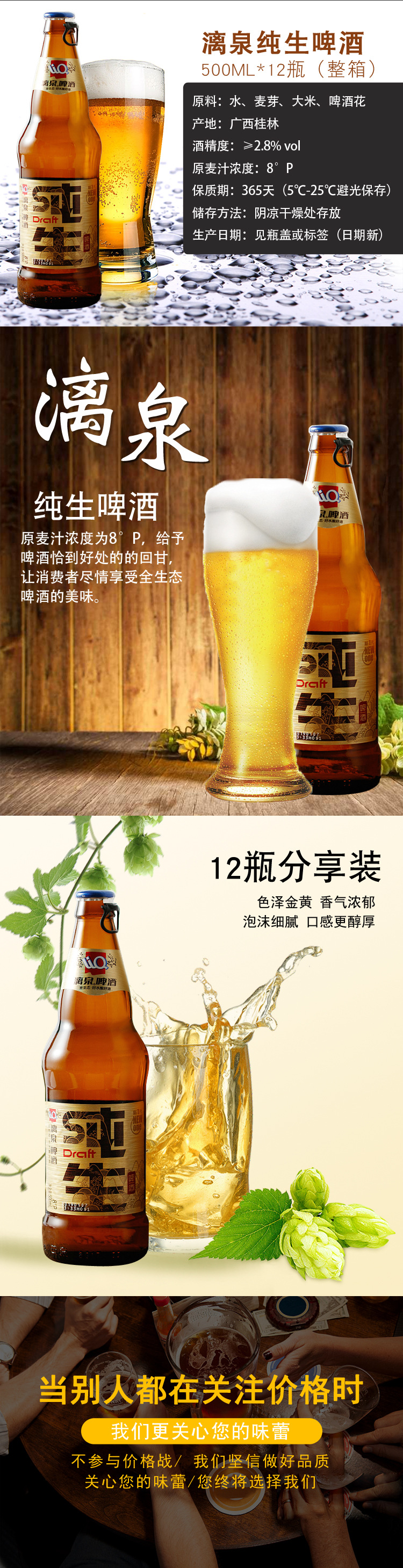 广西桂林漓泉啤酒纯生8度新一代整箱500ml*12瓶装包邮桂林特产