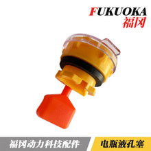配套日本电池盖子 卡口式蓄电池盖子 电池液孔塞子 电瓶盖子