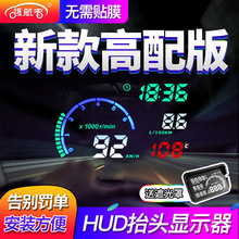 HUD抬头显示器OBD汽车用品车载显示屏投影仪车速护航者i9新款 car