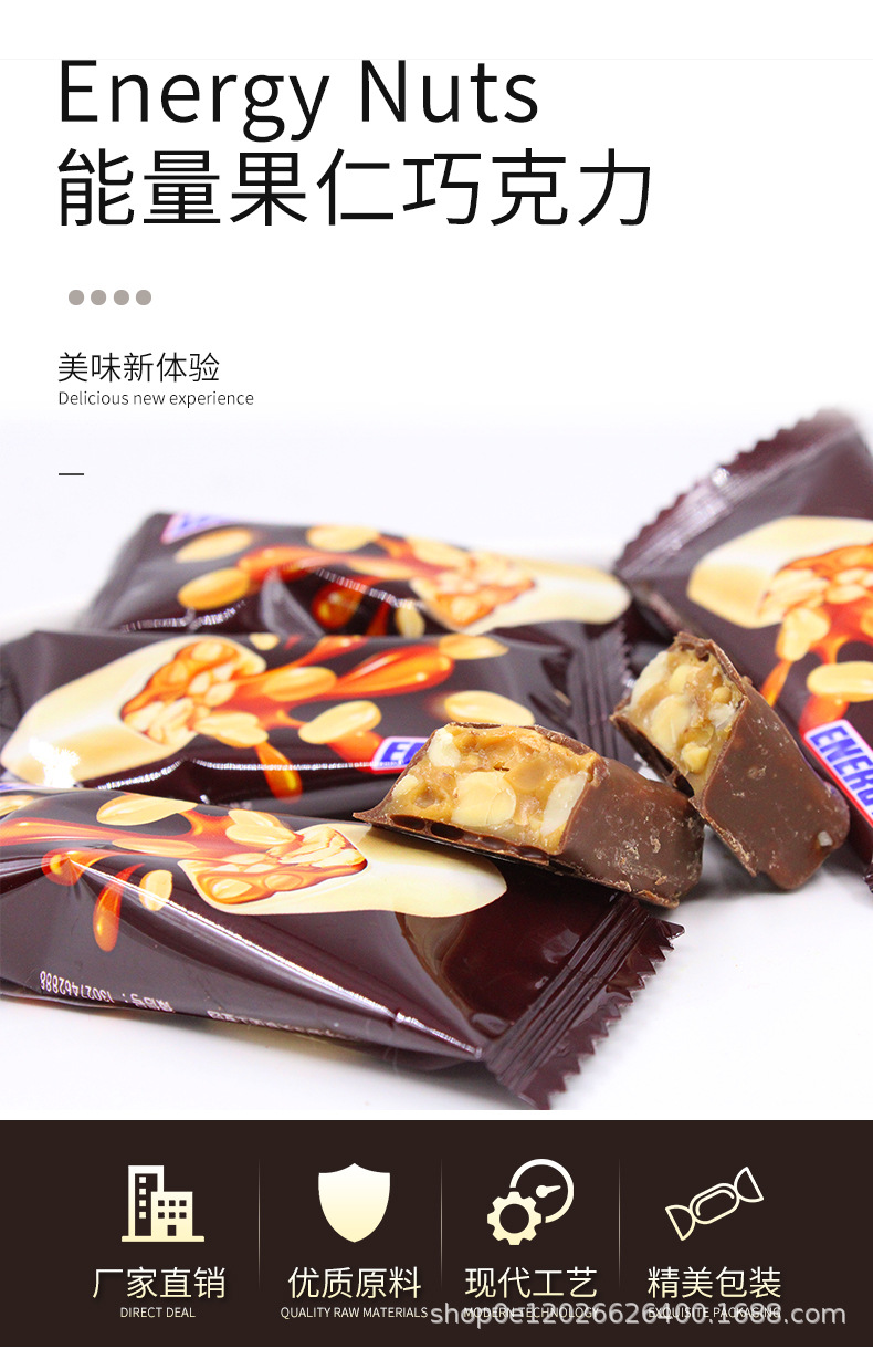 佳美能量果仁巧克力架散装糖果批发结婚喜糖新年年货零食5斤一包