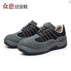 劳保鞋男安全鞋防护鞋钢包头夏透气舒适工作鞋真皮防砸穿刺静电