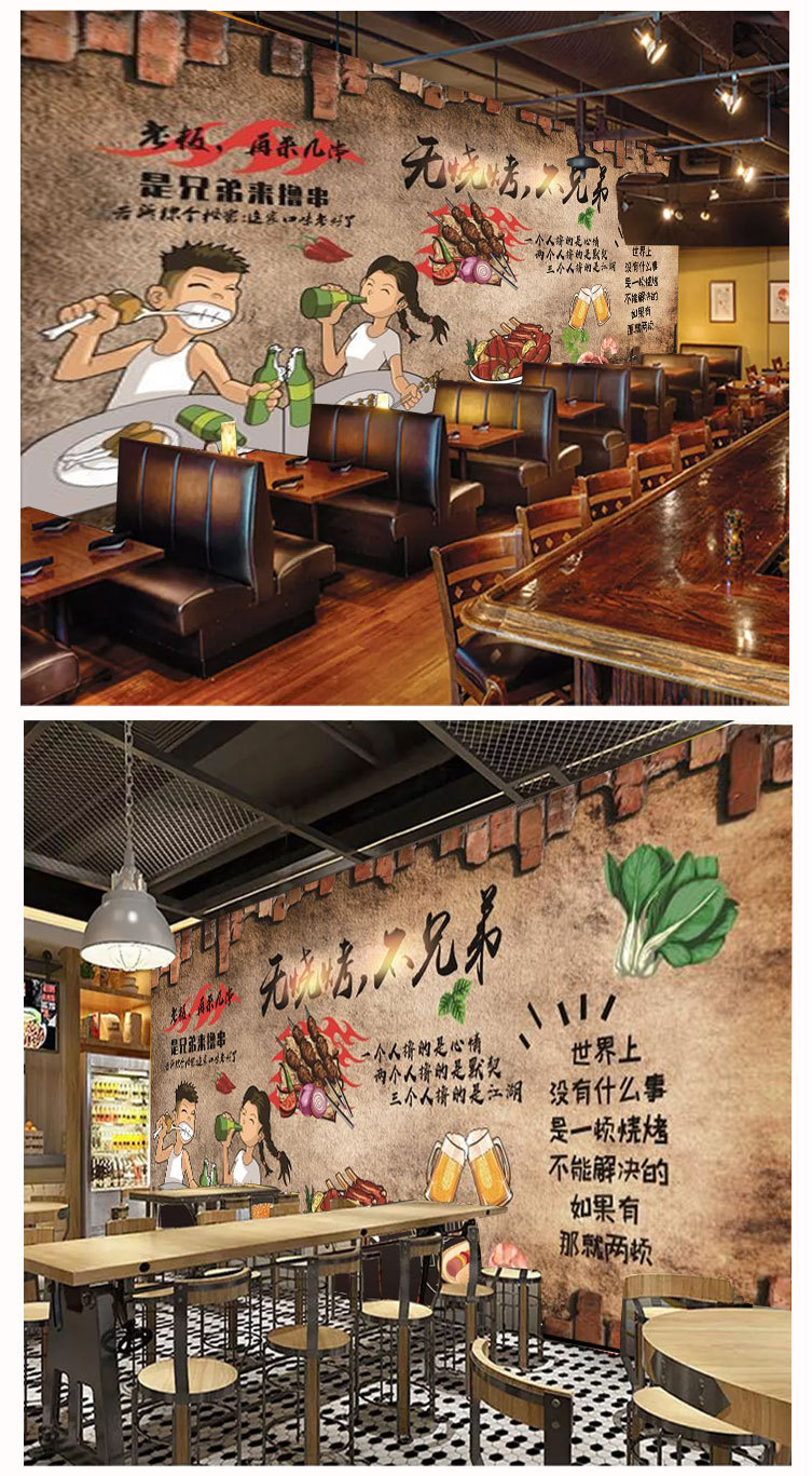 复古怀旧3d工业风烧烤店撸串壁纸餐饮饭店小龙虾美食墙纸装饰壁画