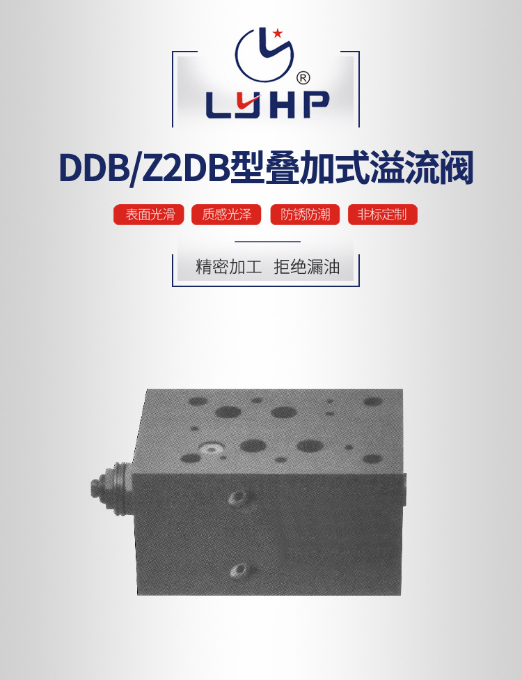 l3x型叠加式溢流阀 量大从优