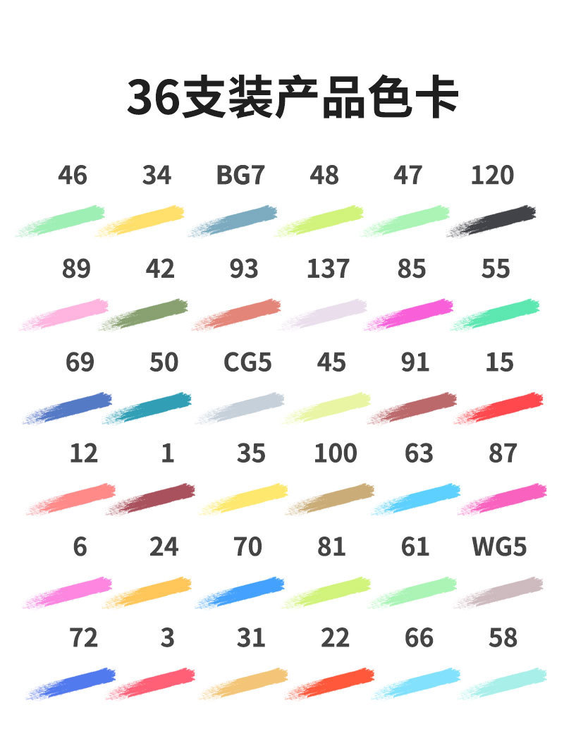 厂家宝能儿童绘画彩色双头马克笔36色套装 油性记号笔小号