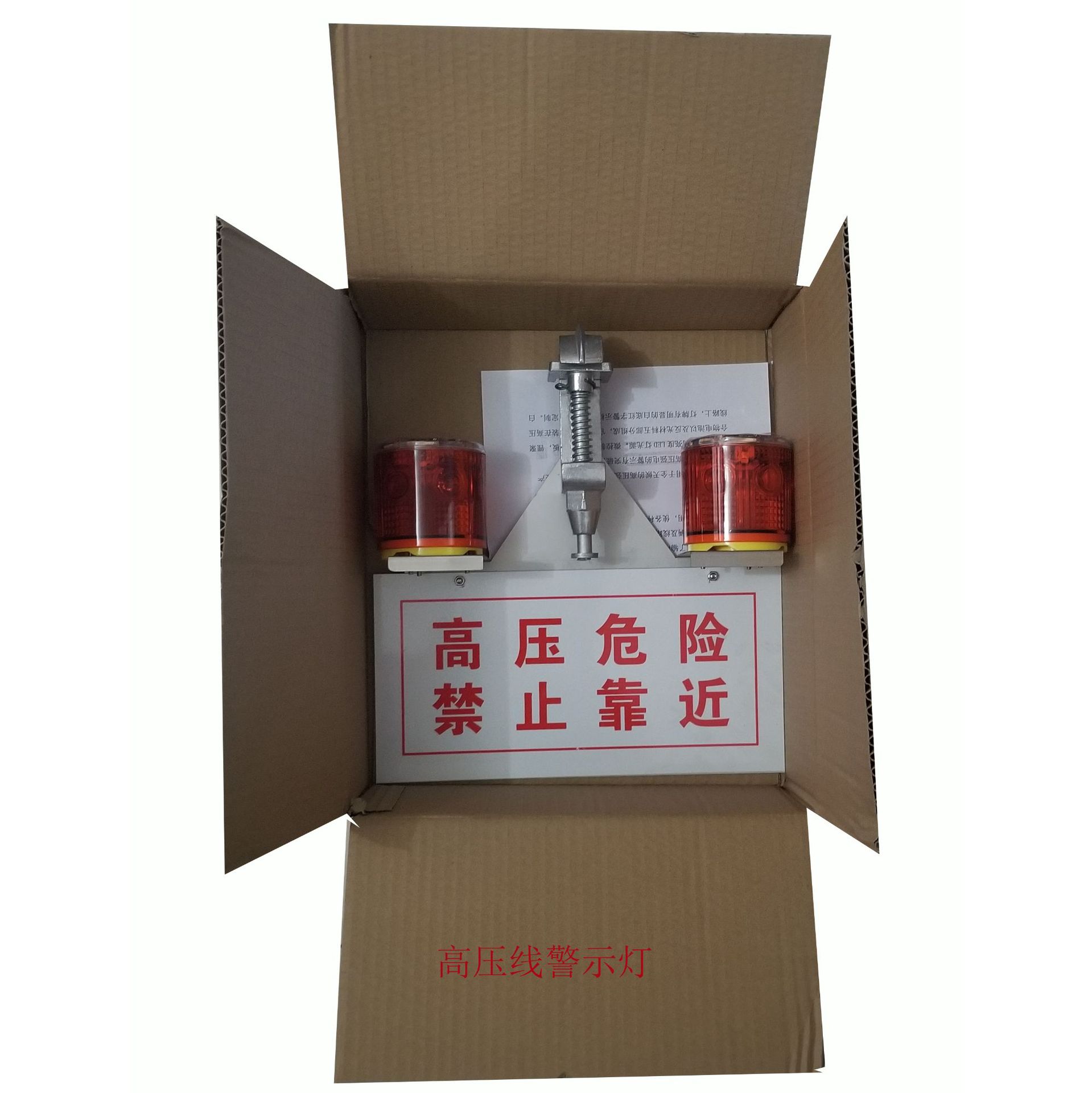 防碰撞警示灯标志灯高压线警示灯