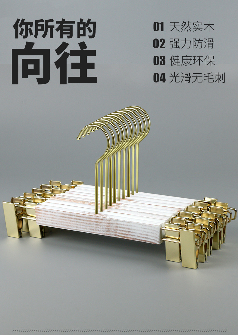 实木成人旧白金色儿童裤架裤夹服装店成人裤架子衣夹裤子衣架批发