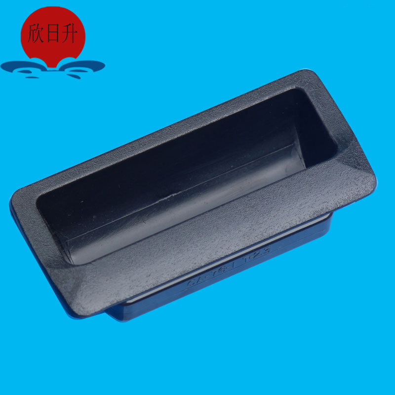 ls532黑色塑料把手 abs胶拉手嵌入式扣手t=1.6机箱机柜门提手批发