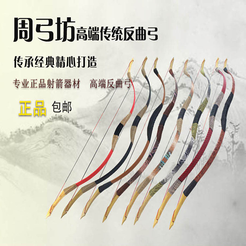 传统弓箭反曲弓景区箭馆靶场练习玩具古代成人玩具练习弓箭-阿里巴巴