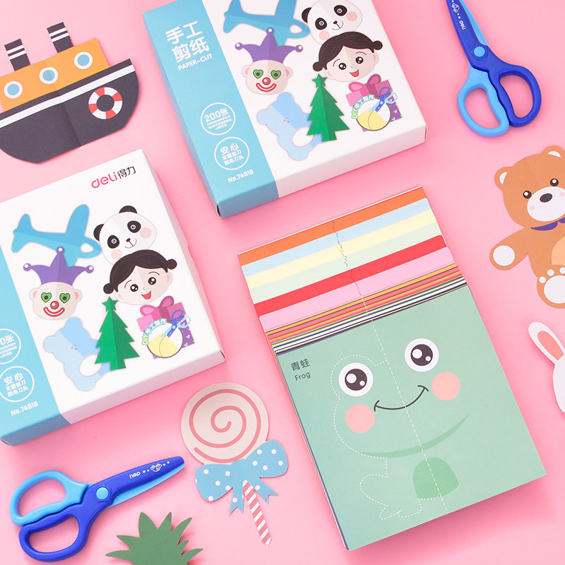 得力文具74816剪纸套装趣味学生儿童手工diy制作剪纸宝宝玩具