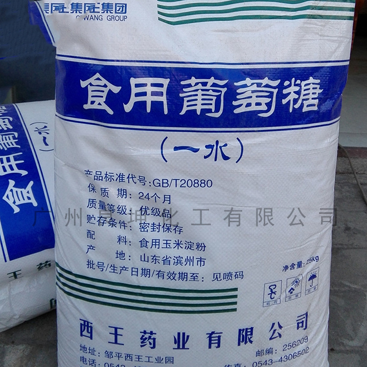 一水葡萄糖 山东西王葡萄糖 食品级工业级 污水处理培菌 水产养殖
