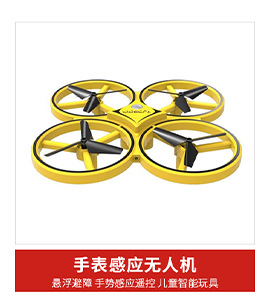 跨境爆款四轴无人机手掌多人互动智能定高飞碟手势感应飞行器ufo