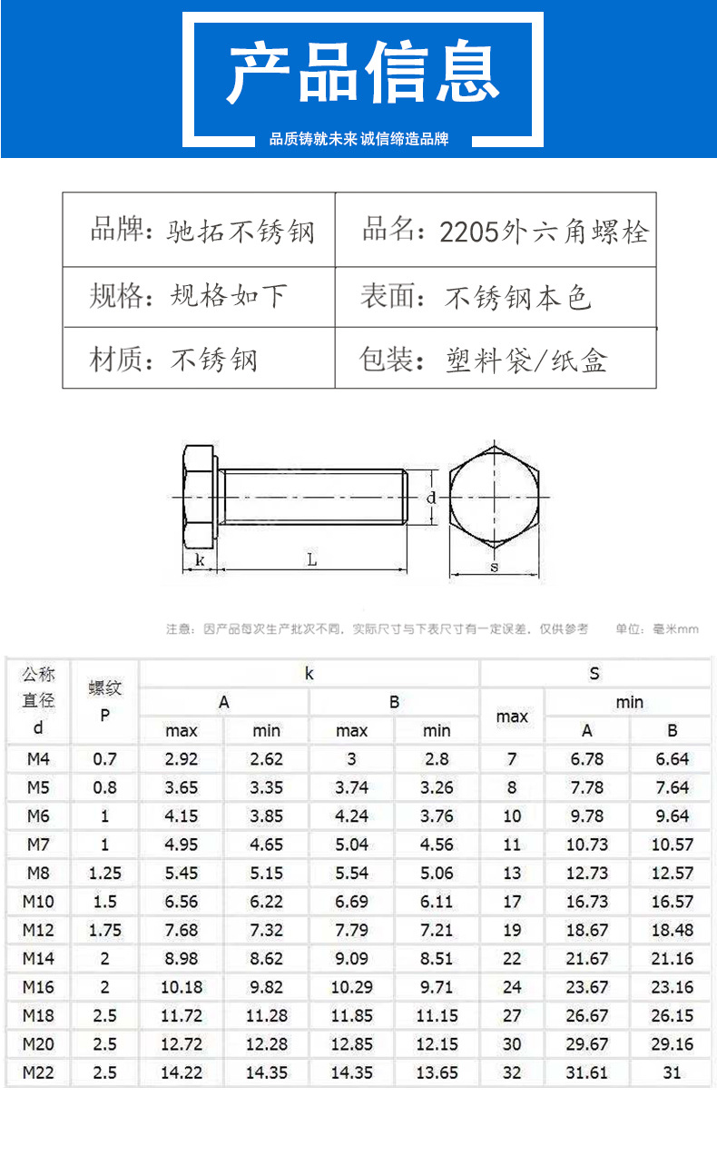 双相2205不锈钢外六角螺栓螺丝s22053六角头螺杆特材m8/m10/m12
