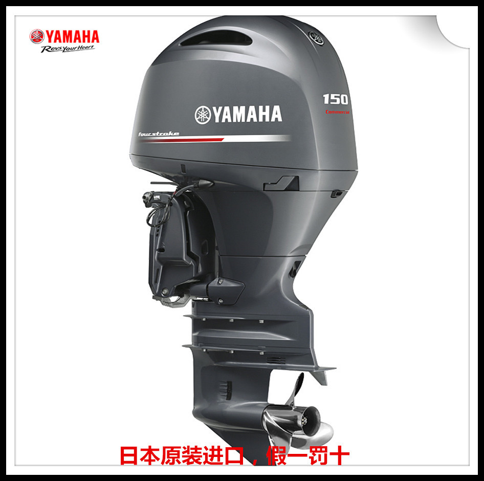 山东代理雅马哈四冲大马力船外机150马力/175/200/250马力挂机