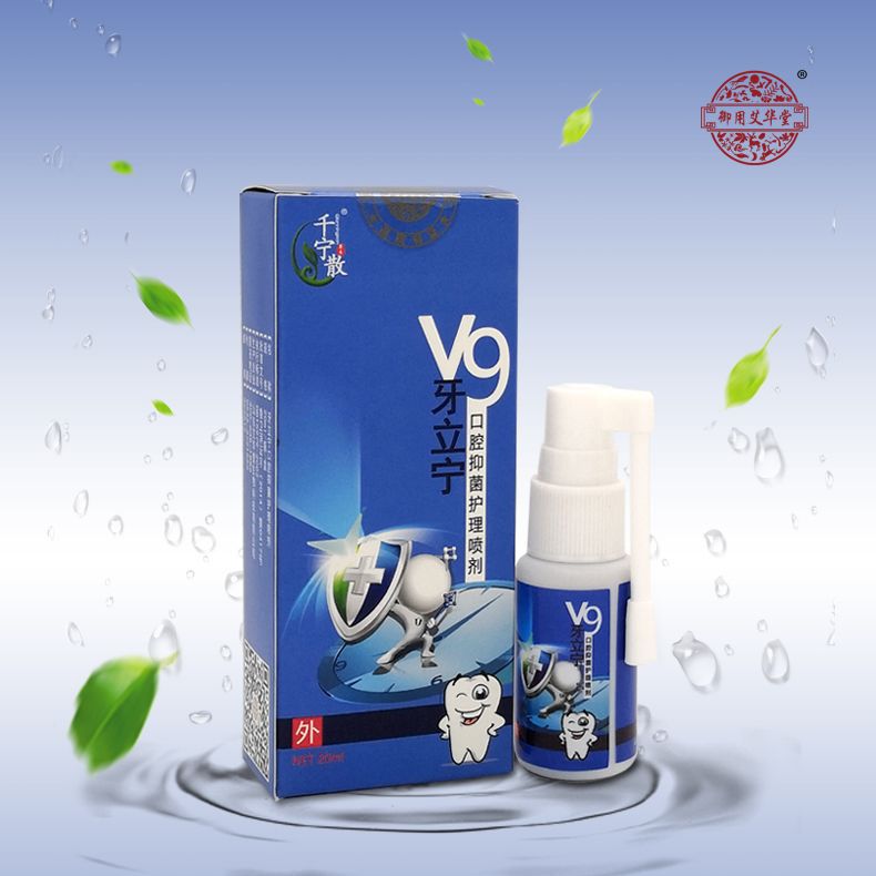 源头厂家孕妇儿童牙疼牙痛牙龈肿痛智齿发炎蛀牙口腔喷剂o加 工em
