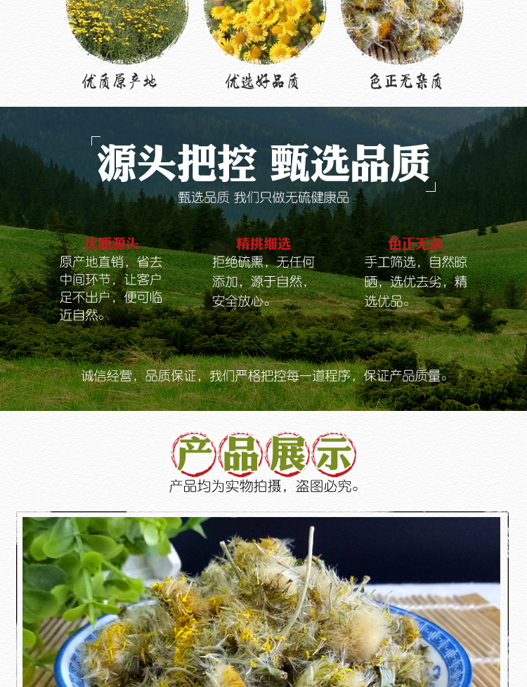 旋复花无硫新货旋覆花中药材批发 金佛花产地直销 承接订单价优