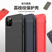 适用iphone12Mini手机壳荔枝纹TPU手机壳苹果11PRO皮纹全包防摔套