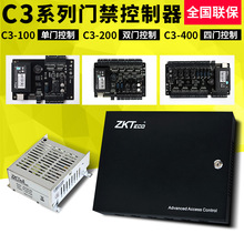 ZKTeco中控智慧C3-100单门双向控制器C3系列联网门禁控制器主板
