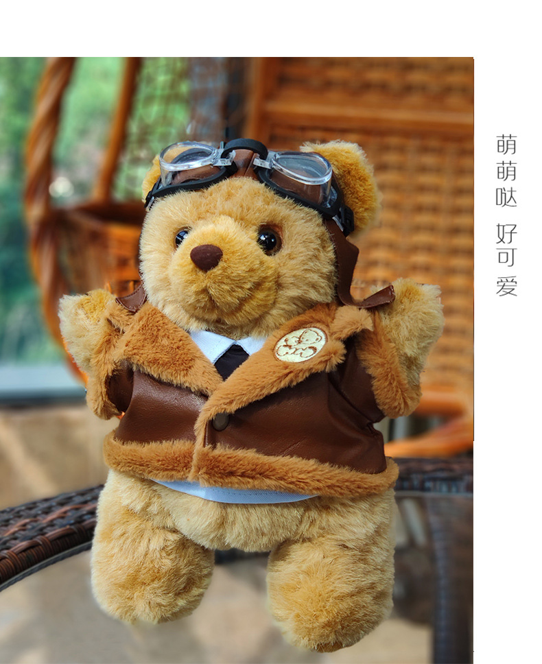 熊之家新款毛绒玩具 航空机长小熊 飞行员公仔 礼品公仔娃娃定制
