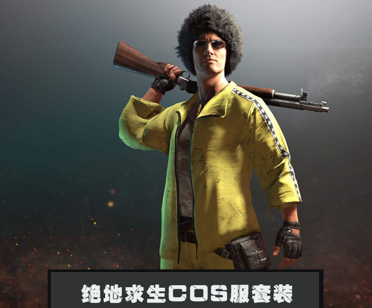 绝地求生大逃杀小黄衣cos千草贵子套装cosplay装备游戏服