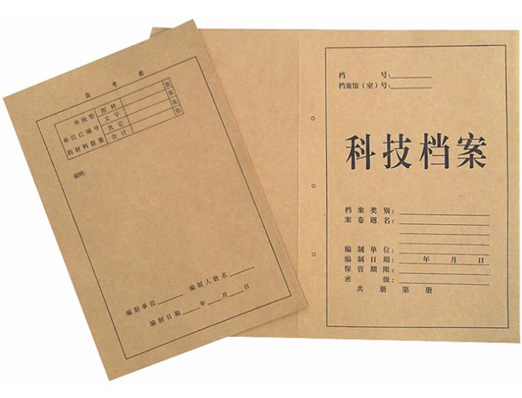 a4档案封面加厚175g 一大一小卷宗牛皮纸封皮 科技档案封面100套
