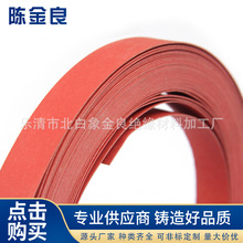 厂家直销0.5mm卷料红钢纸可大量红色长条卷料垫圈