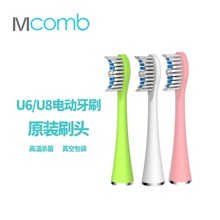 美看Mcomb 电动牙刷刷头 杜邦刷毛 美白 舒适型刷头 真空包装刷头