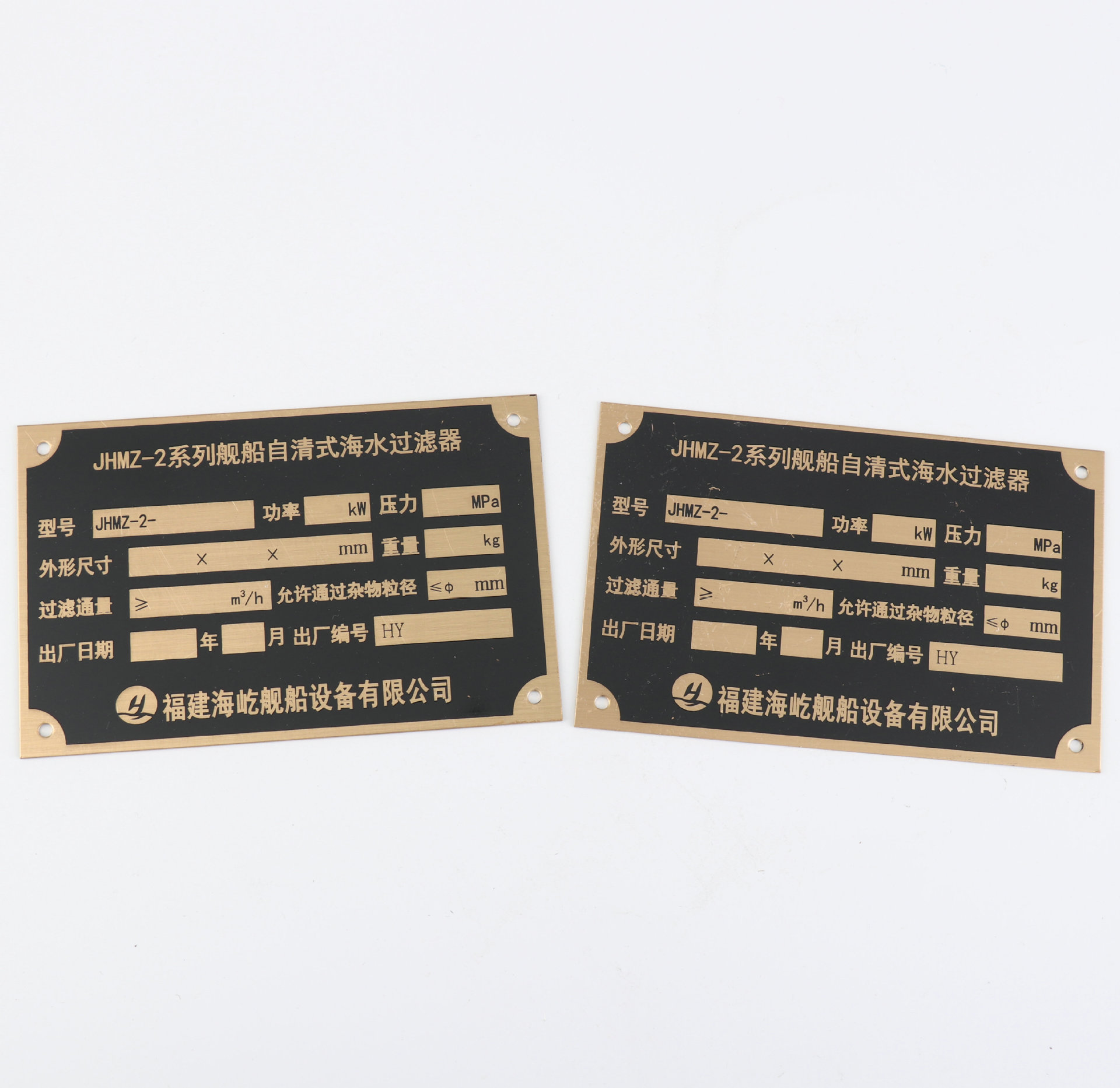 厂家定做铜标牌 机器设备金属标识牌 机械铭牌定制金属铜牌机器牌