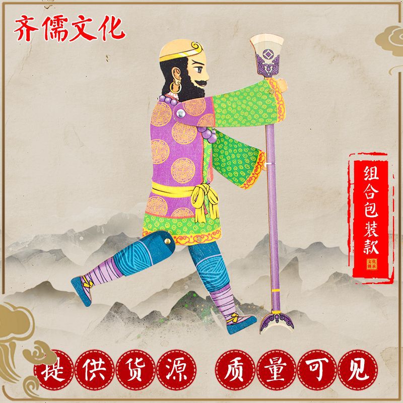 西游记沙僧皮影 沙和尚夜市摆摊皮影戏 幼儿园道具游戏皮影