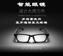 Eyewear K1智能眼镜蓝光眼镜蓝牙通话多用途耳机运动游戏眼镜定