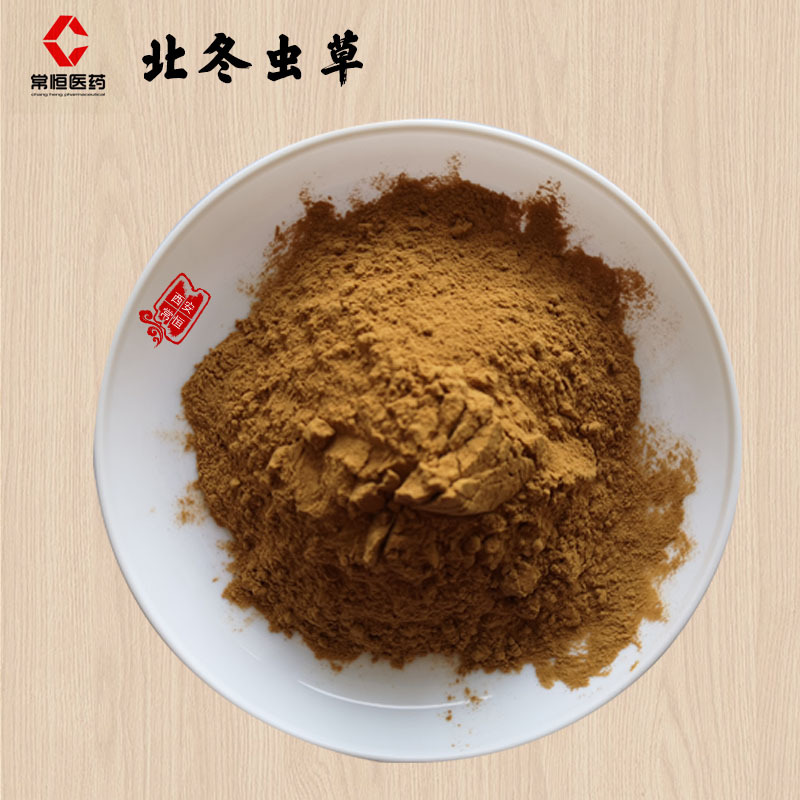 北冬虫草粉 蛹虫草粉 虫草菌粉 批发北冬虫草粉 量大从优