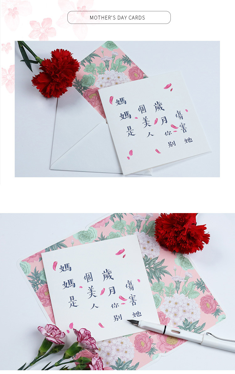 节日贺卡母亲节送妈妈生日礼物留言卡创意diy可写字感谢卡带信封