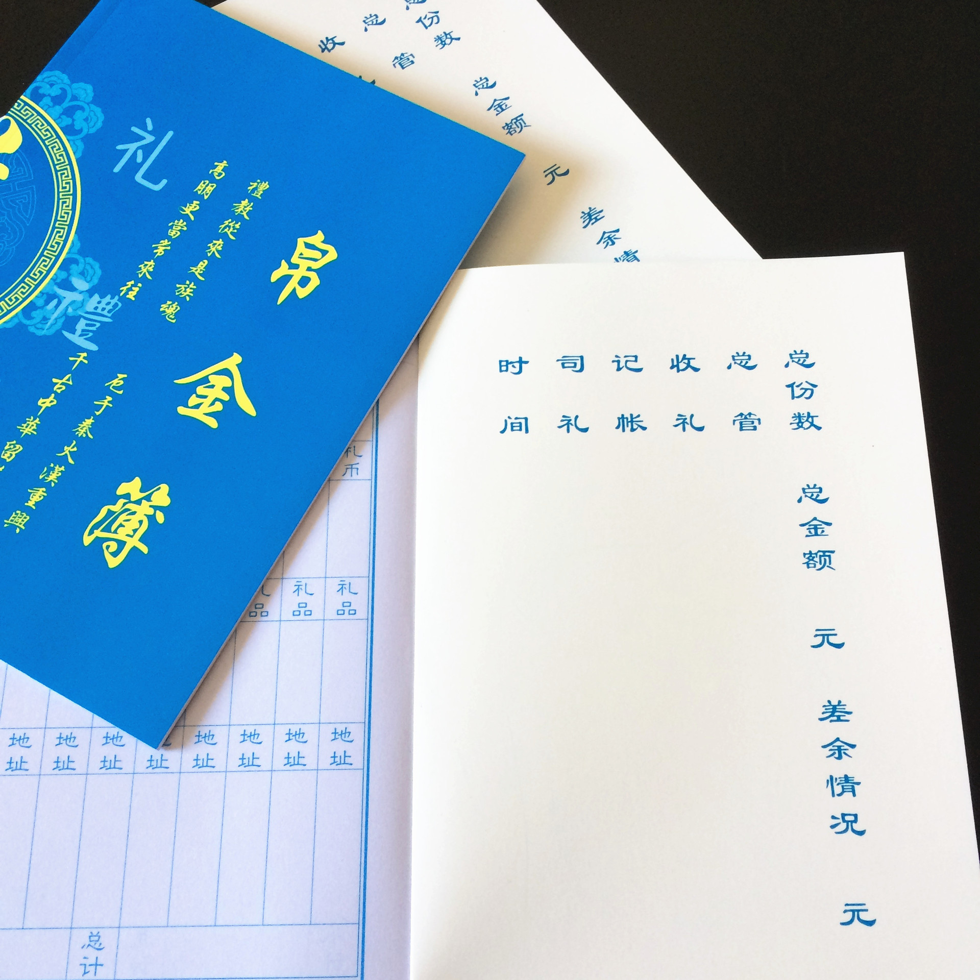 嘉宾礼簿奠丧事白事签名册礼金本提名录记账本白喜事嘉宾礼单