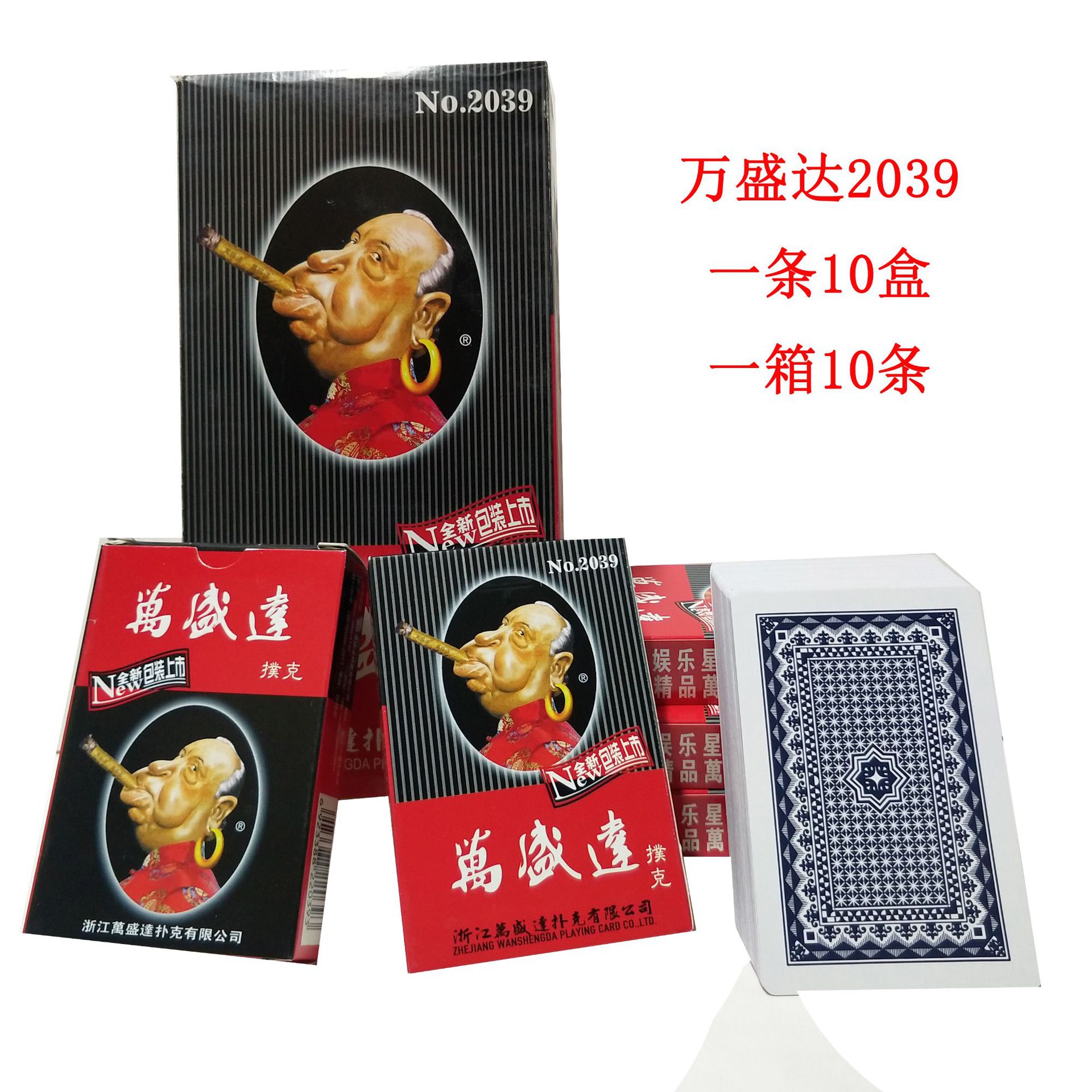 万盛达2039扑克牌   娱乐  炸金花斗地主扑克