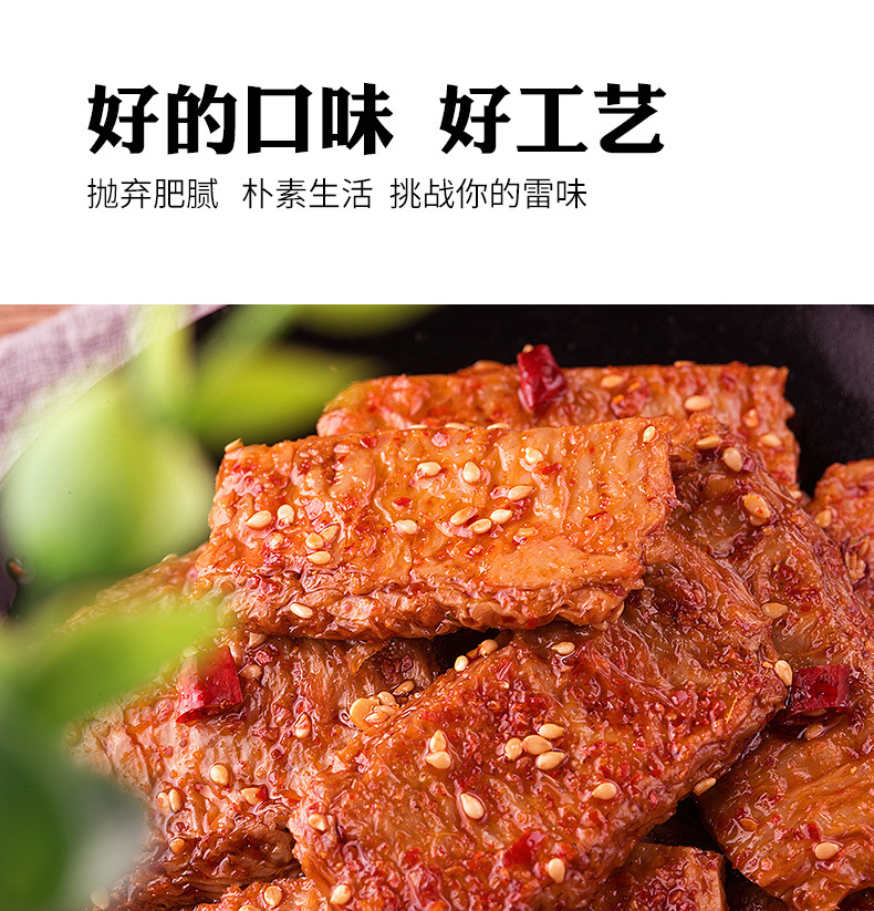 湖南特产 金磨坊手撕素肉卷豆干零食 豆腐干 小包装26克*20包/盒