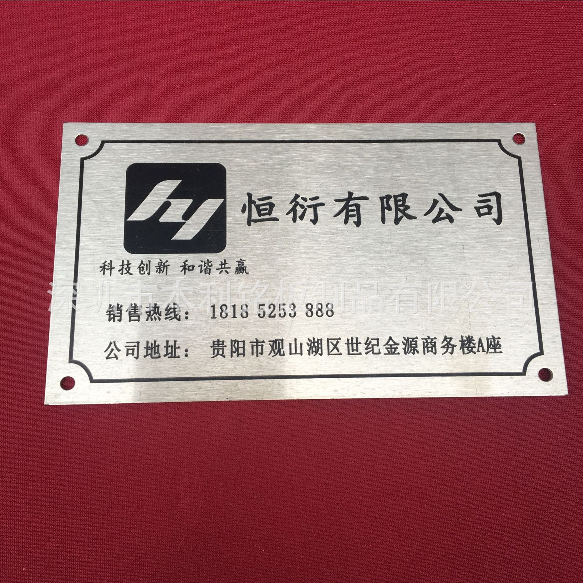 厂家直销供应不锈钢名牌制作不锈钢金属蚀刻铭牌 铜铝标牌订制