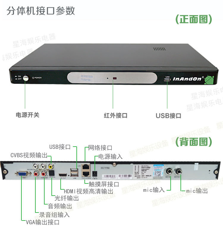 音王ktv点歌机智能家用点歌一体机高清卡拉ok点歌系统点歌机主机