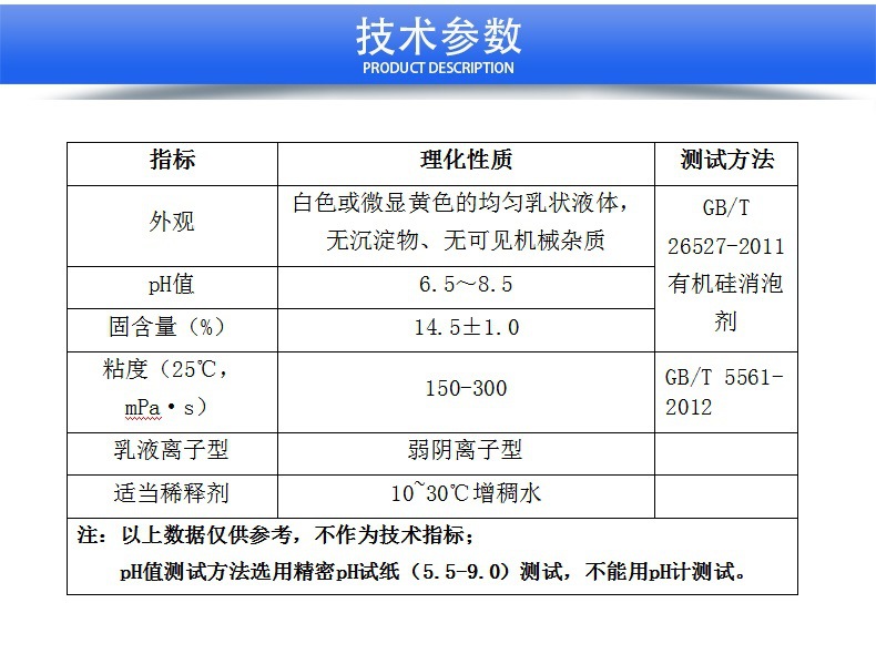 1kg样品装 xp1071有机硅消泡剂 洛阳希朋 金属加工液专用消泡剂
