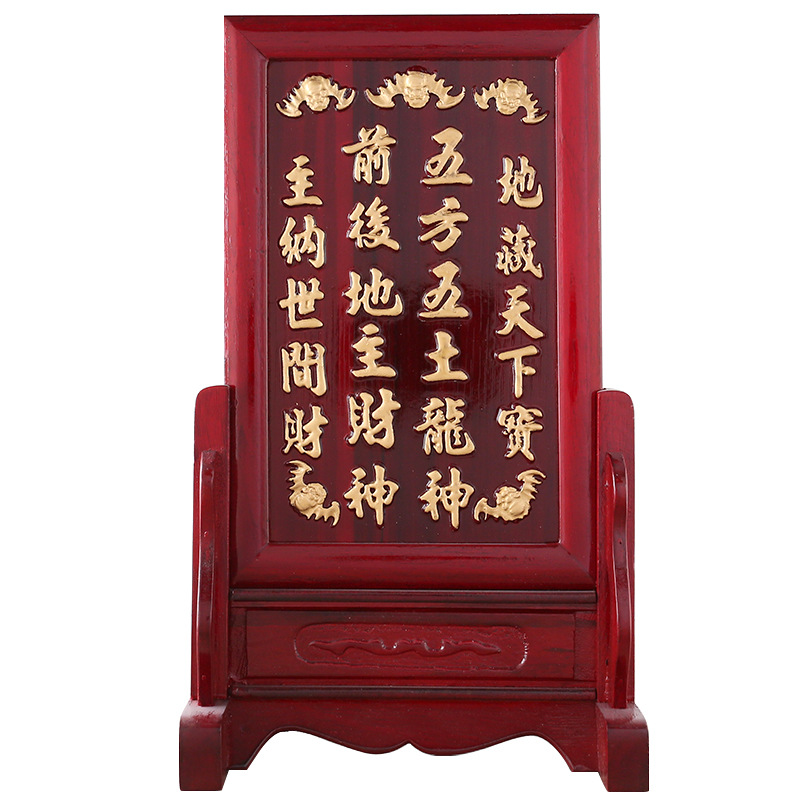 仿红木地主爷神位连座祖先牌位架道教拜神用品工厂批发居家用祈福